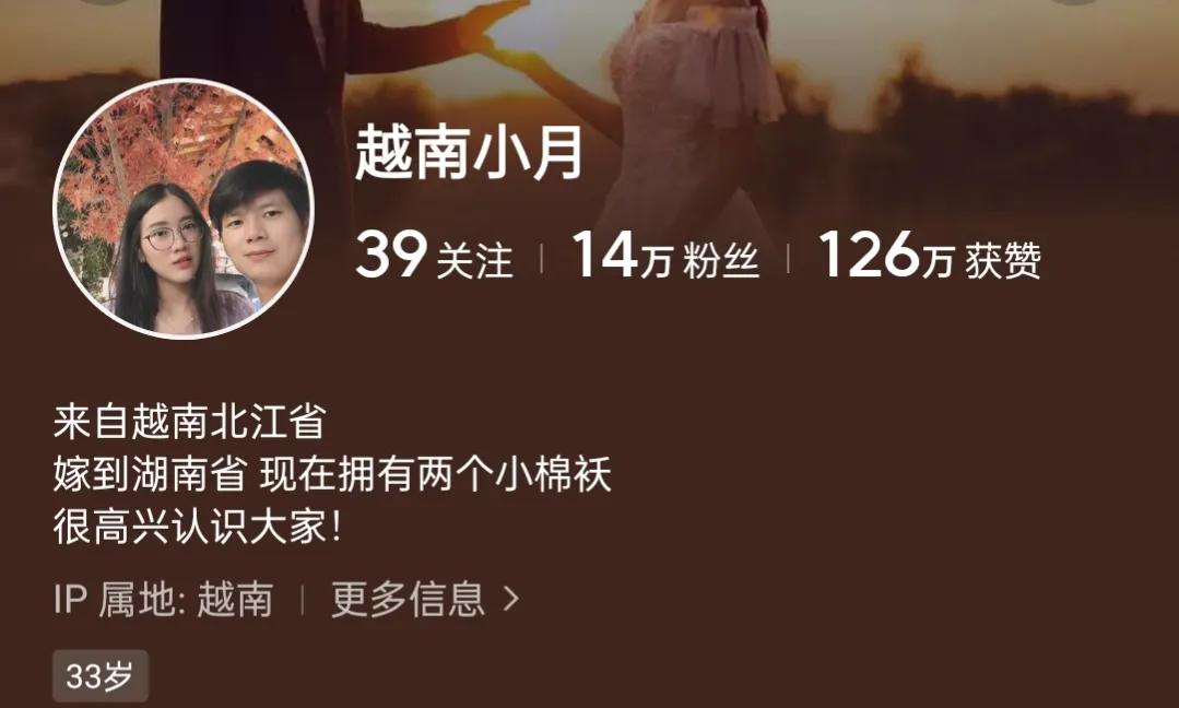 越南姑娘嫁到湖南,越南姑娘嫁到中国湖南