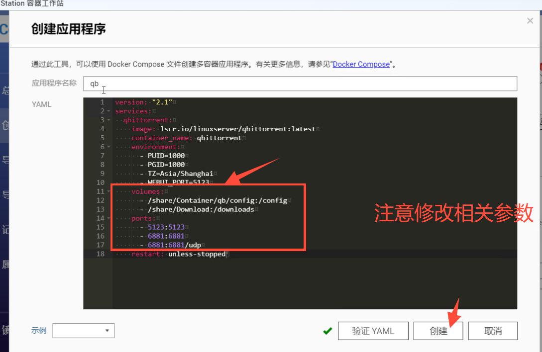 威联通nas部署dockerweb服务,威联通nasdocker方案