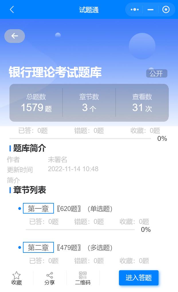 银行考试题库1000题,银行基础知识考试题库