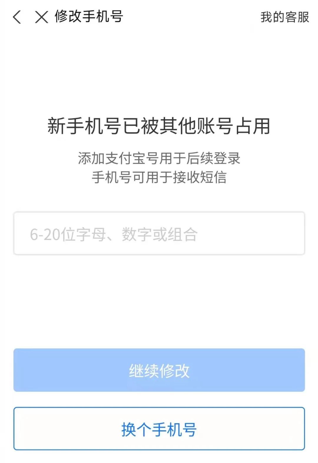 支付宝号开通,个人支付宝怎么开通第三个号