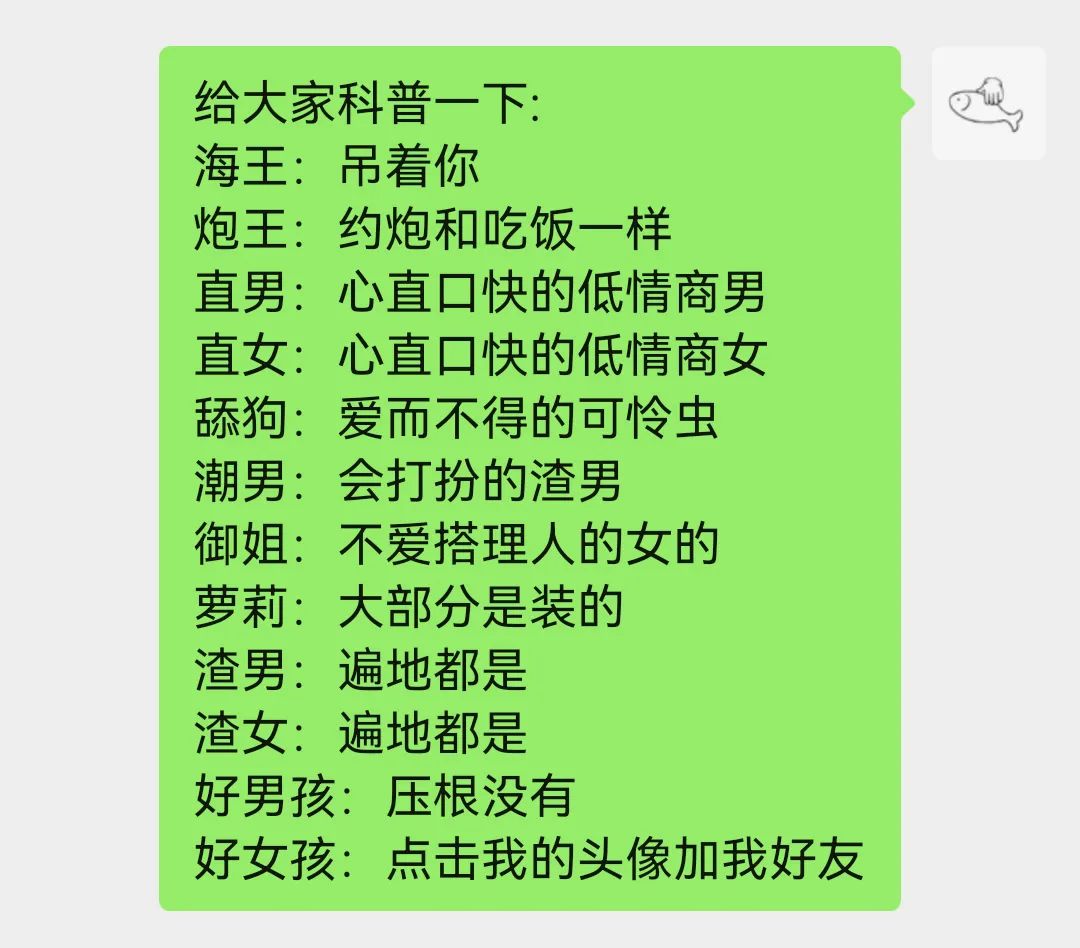 「摸鱼分享」让你笑趴的微信群沙雕文案，摸鱼必备
