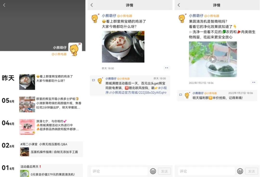 小熊电器智能小家电制造在哪里,萌系小家电新秀小熊电器深度解析