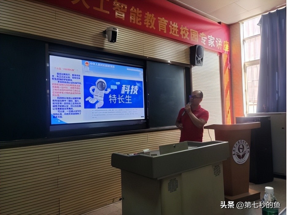 人工智能教育课程讲座6,人工智能教育进课堂