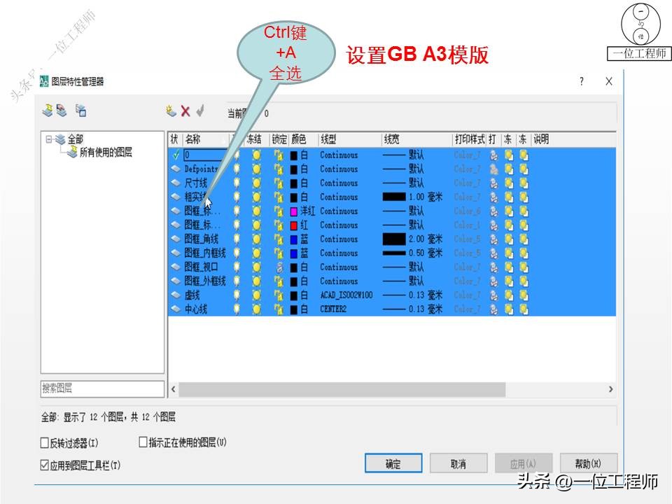 cad绘图面域大小怎么设置,cad绘图时尺寸公差怎么设置