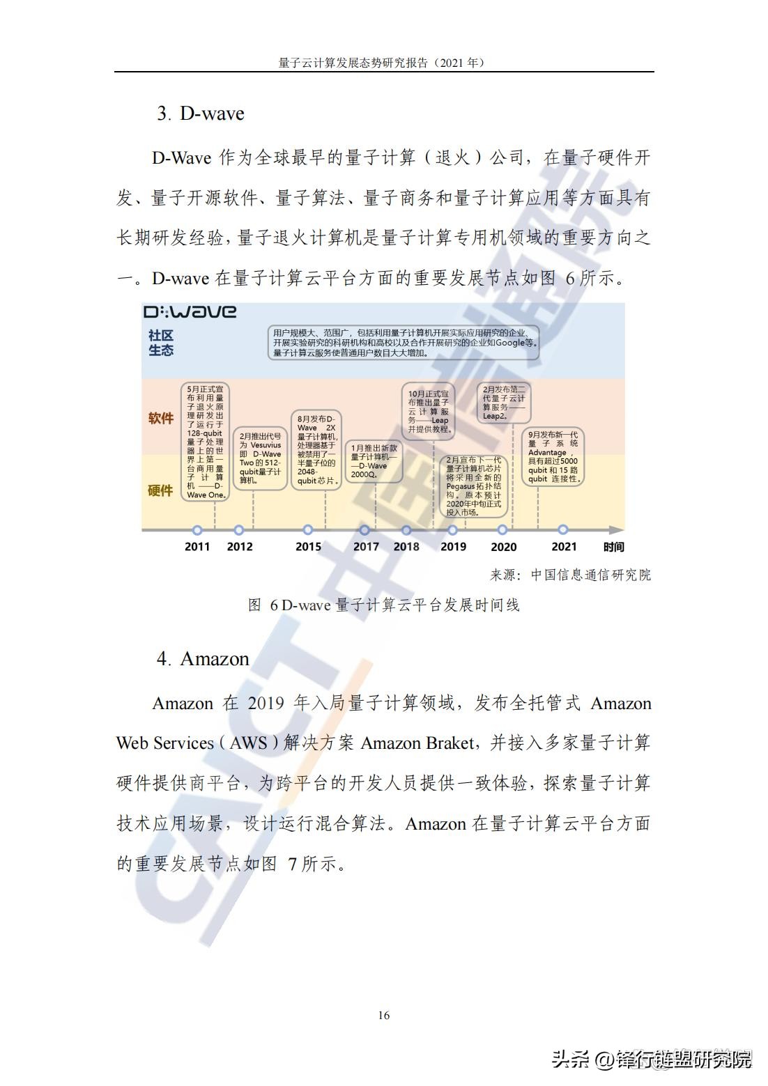 量子云计算态势,浅谈量子计算的发展与未来