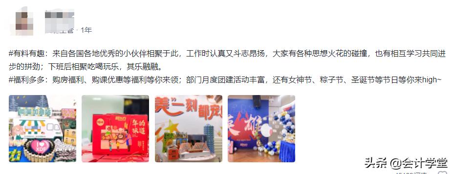 新东方培训机构招聘年薪15万,新东方财务岗位待遇