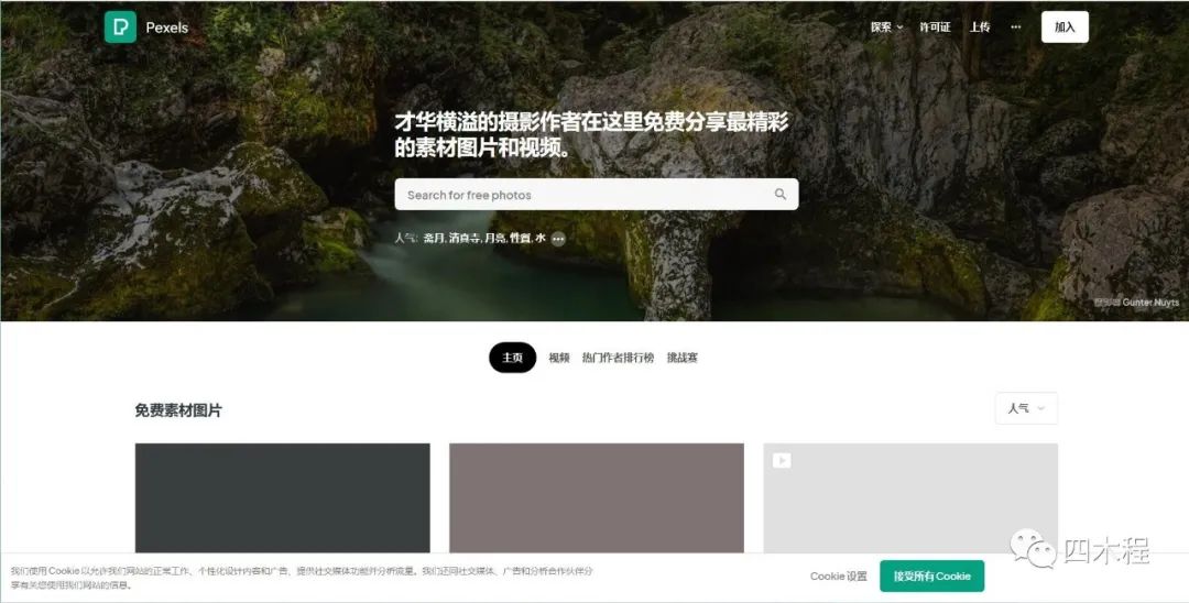 设计师的“宝藏网站”，免费且实用