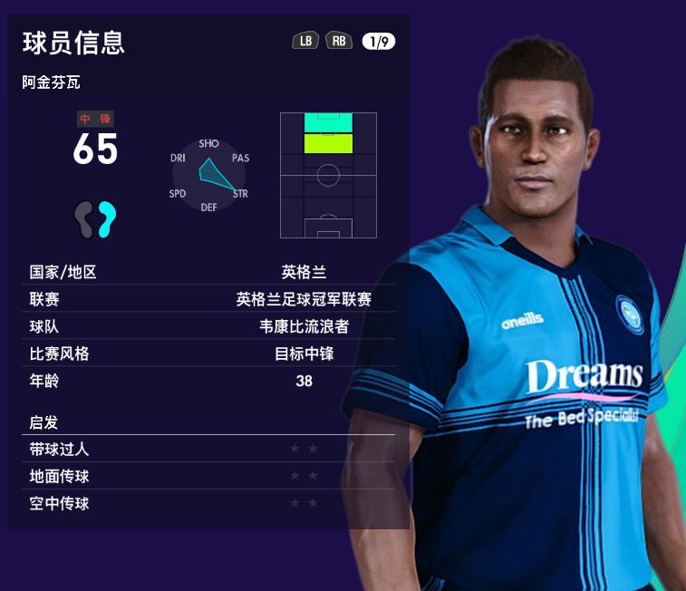 实况足球2016最强阵容排名,实况足球2022最好十大黑球