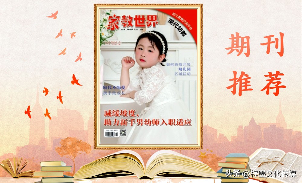 g4教育专刊合集,G4教育专刊