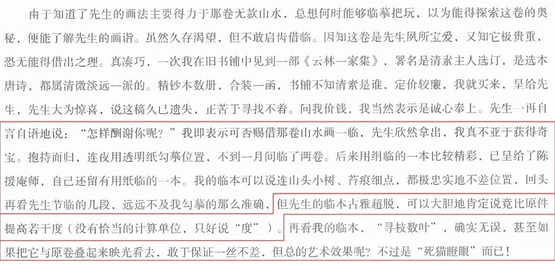 溥心畲真迹,溥心畲旧藏古书画