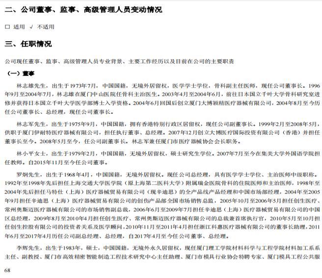 大博医疗产品深度分析,大博医疗股票分析