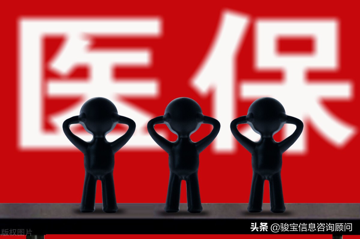 京东医保卡在线支付使用流程,广州京东医保支付