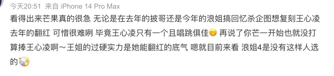 这季浪姐有复活吗,本届浪姐名单