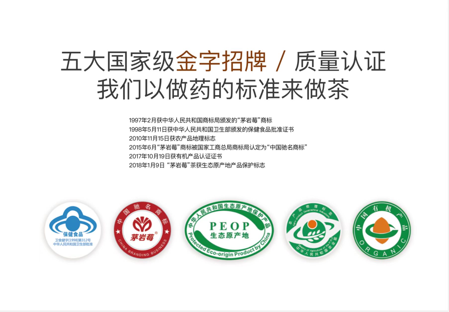 茅岩莓茶正宗产地,茅岩莓茶百科介绍