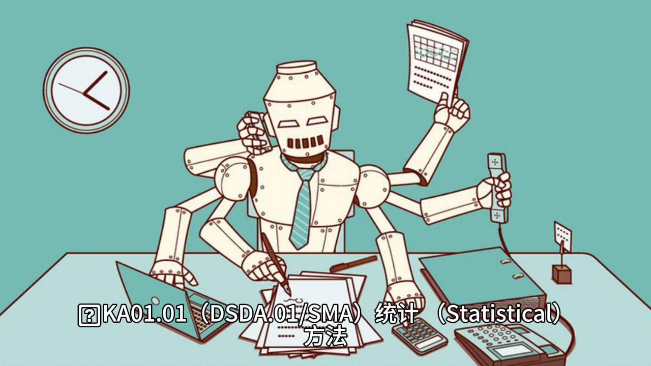 分析数据analytics,数据分析报告2018