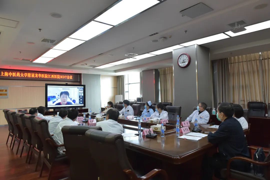 江西中医药大学附属医院与上海中医药大学附属龙华医院举行MDT远程会诊