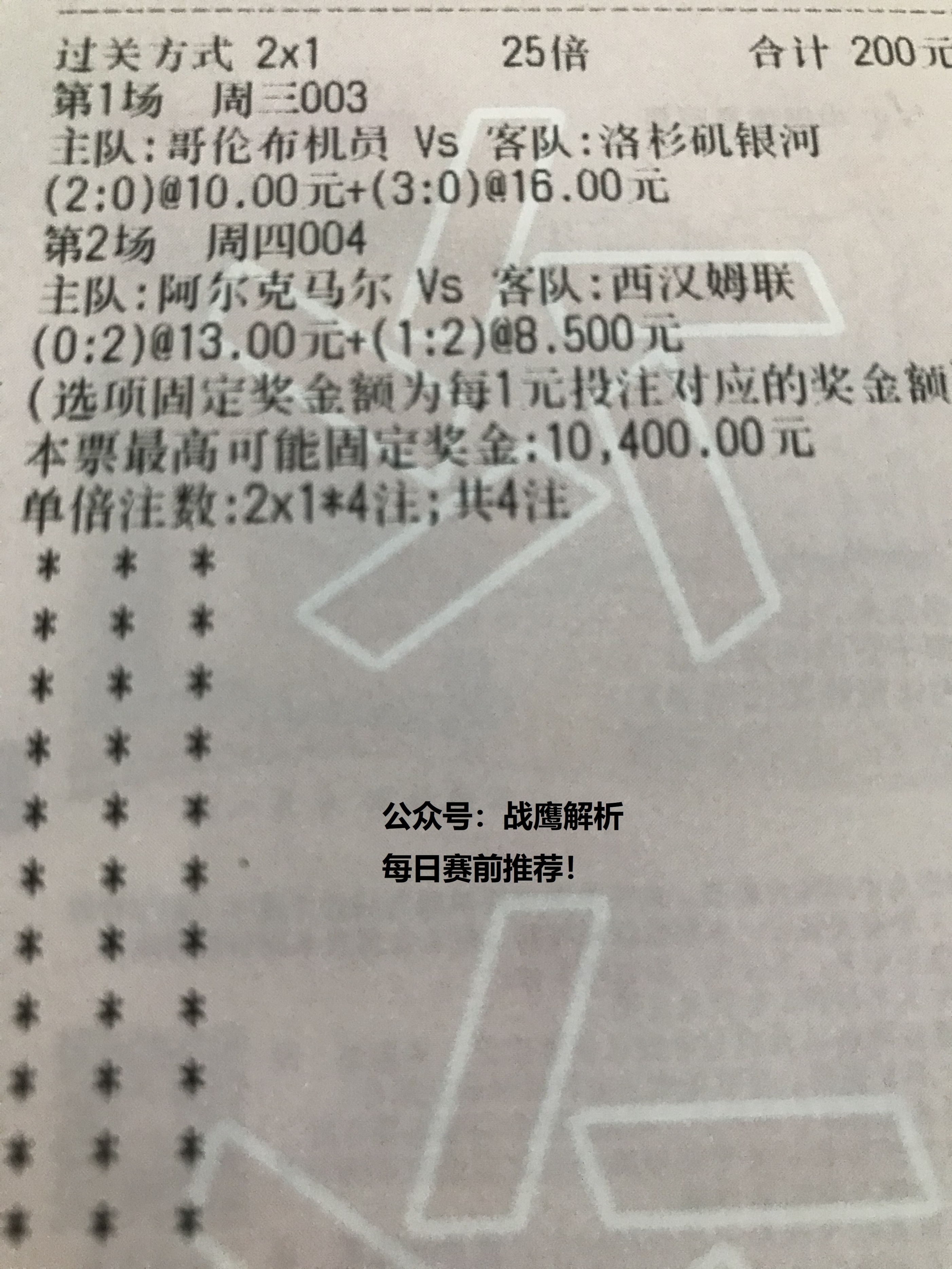 竞彩足球欧协杯比赛结果,今日竞彩推荐亚特兰大vs利物浦