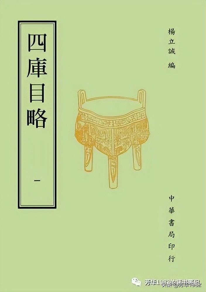 现存古籍、专题图书、方志、伪书等文史工具书的简要说明（中）