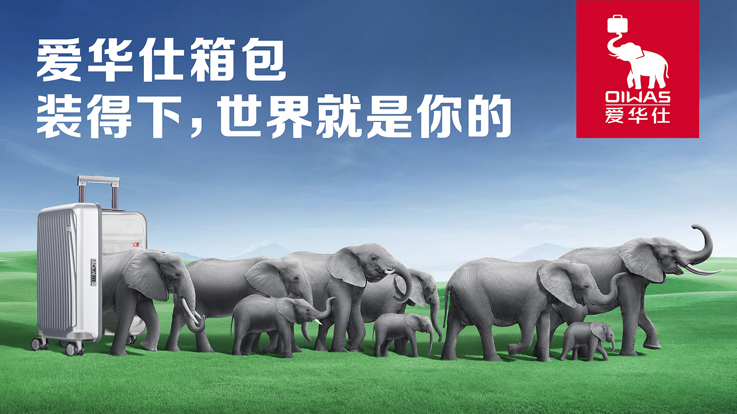 爱华仕箱包品牌活动,爱华仕箱包和普通箱包哪个好