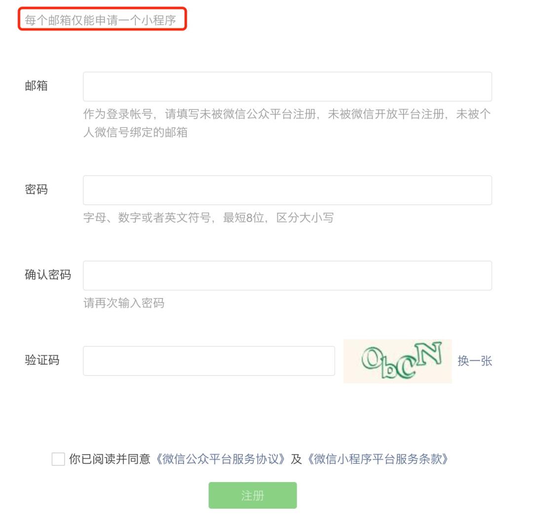 web框架适配小程序的底层逻辑,web前端能做小程序开发嘛
