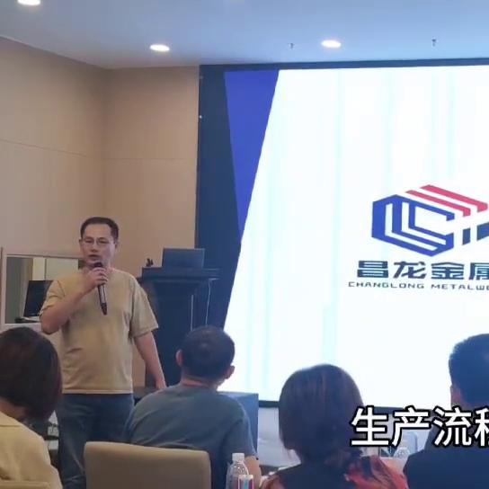 🗣昌龙金属马总分享和金蓝盟合作4年的收获