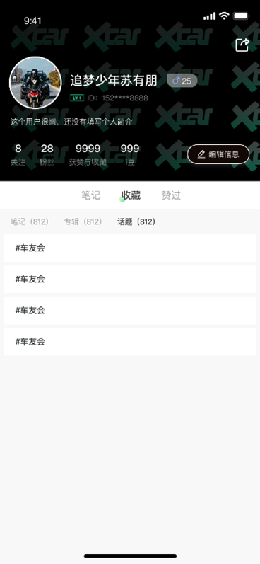 爱卡app,爱卡app7.0