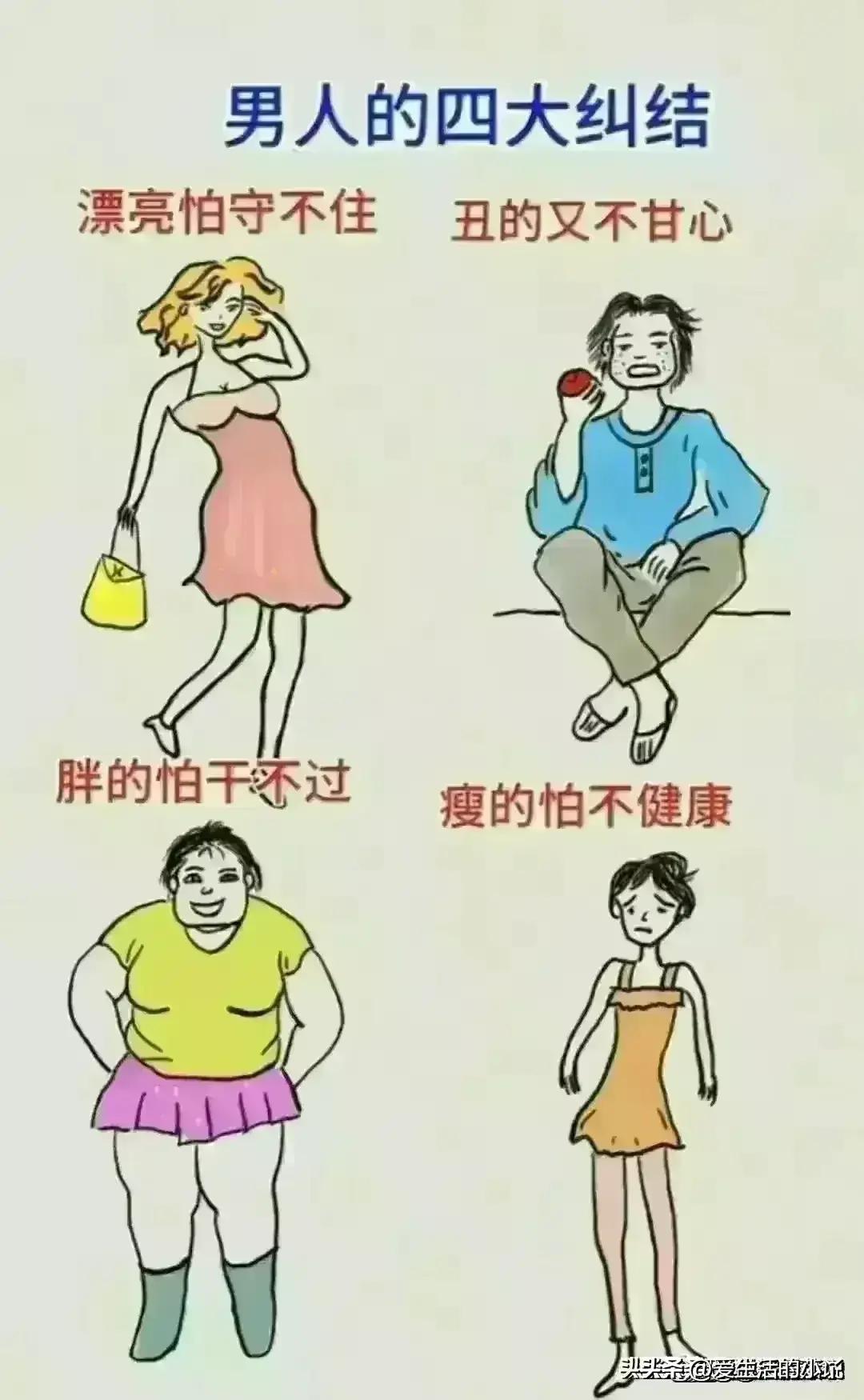 婚后夫妻最真实的状态漫画,夫妻之间最好的相处状态漫画