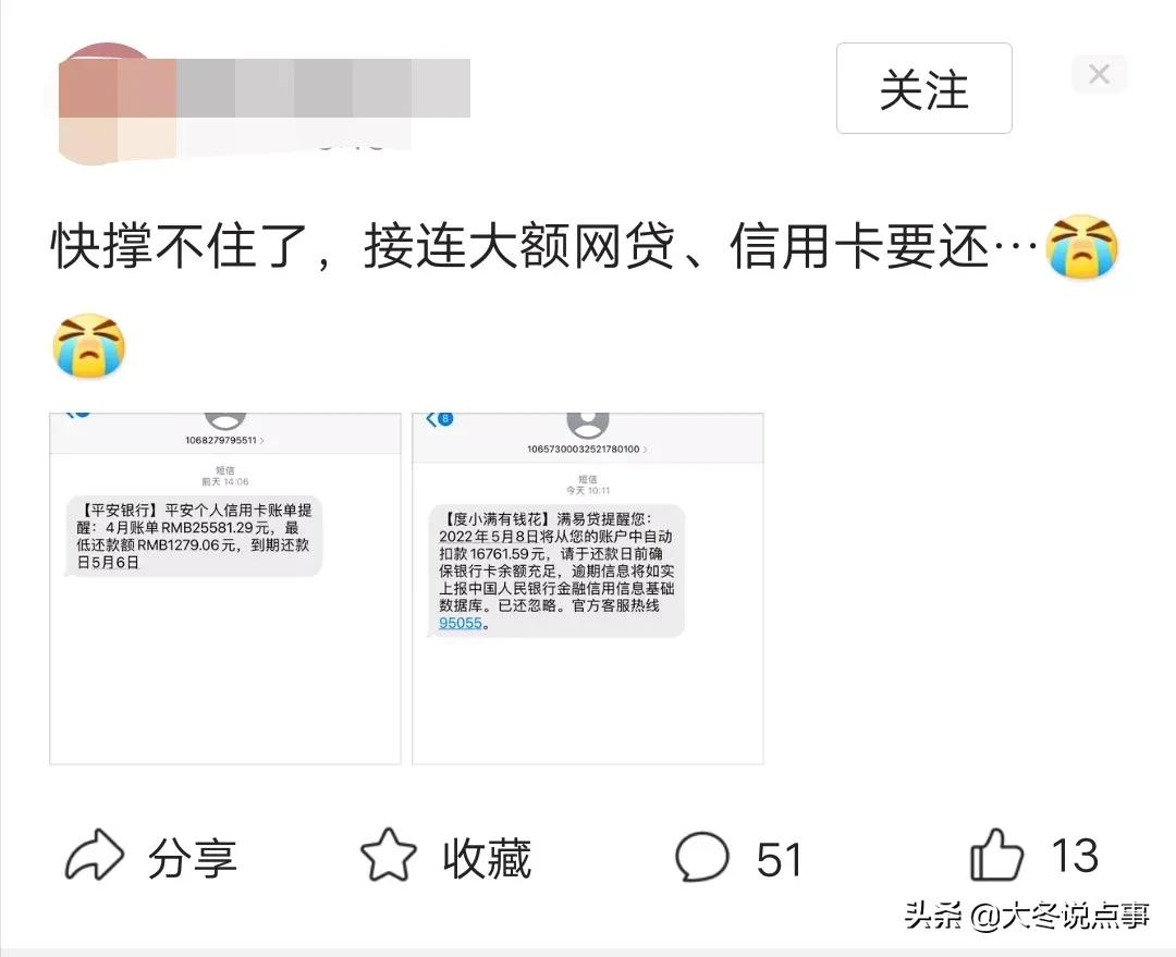 上海疫情逾期的有多少人,因疫情影响多少人信用卡网贷逾期