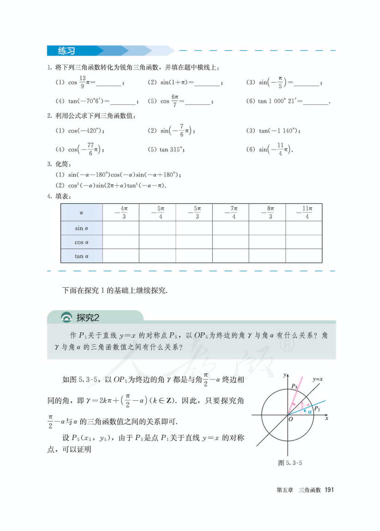 高中数学人教版a版必修一,高中数学人教a版必修第二册