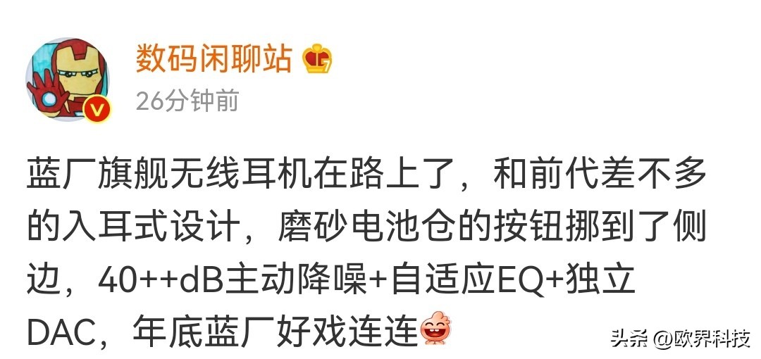 vivo今年会发布新耳机么,vivoxe160type-c接口版耳机