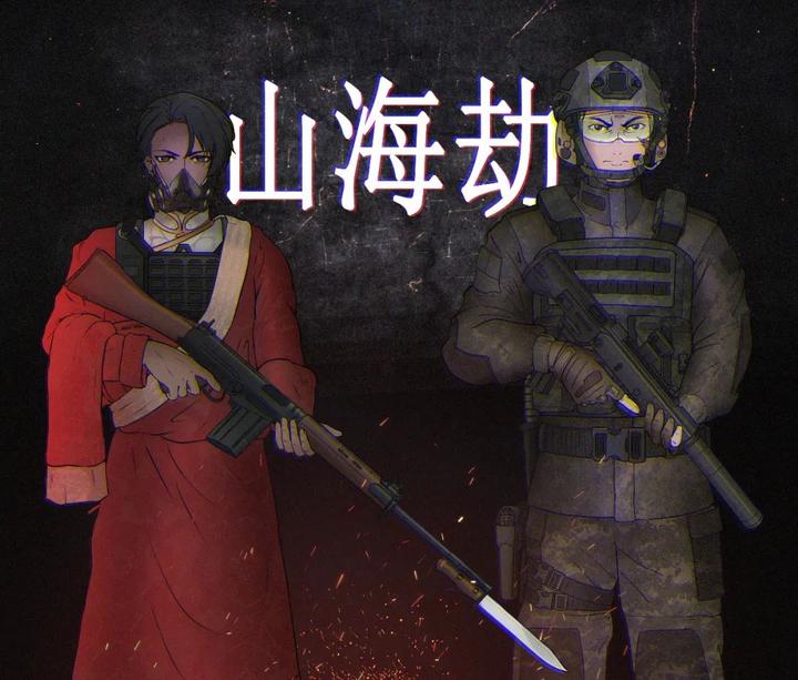 山海经秘密武器,山海经科幻小说推荐