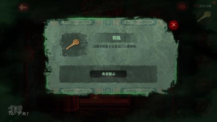 校园纸嫁衣游戏解谜攻略,纸嫁衣中式剧情解谜第一关怎么过