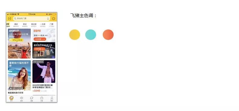 旅游app竞品分析怎么做,旅游博主竞品分析