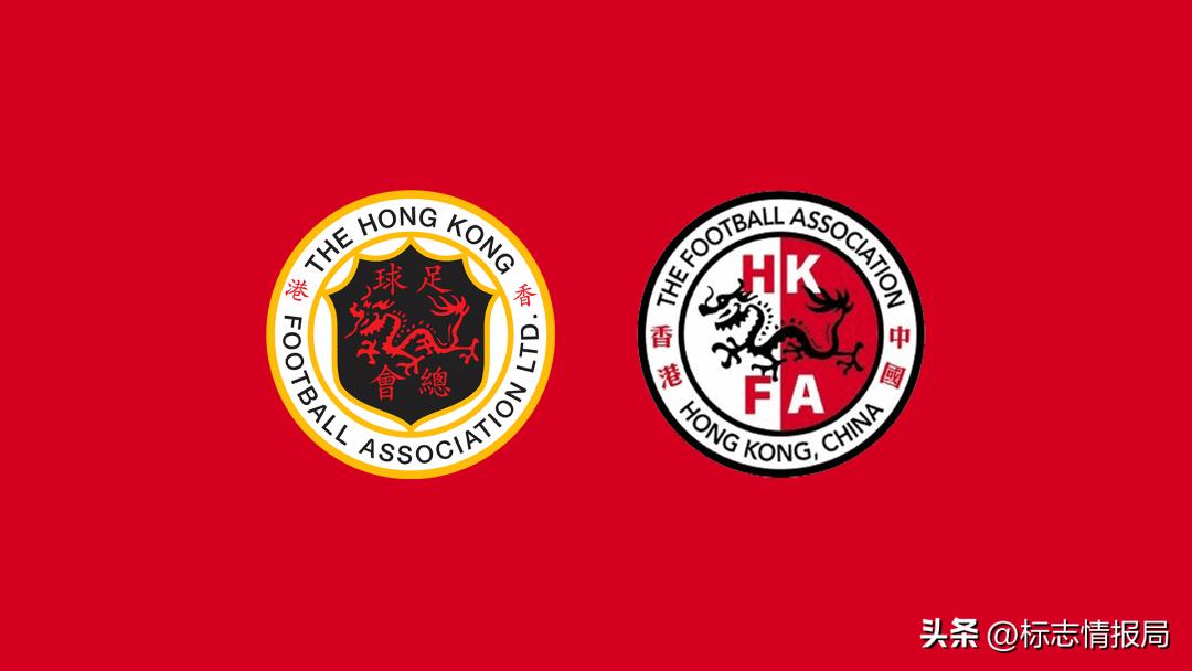 香港体育会徽,香港足球队名单公布