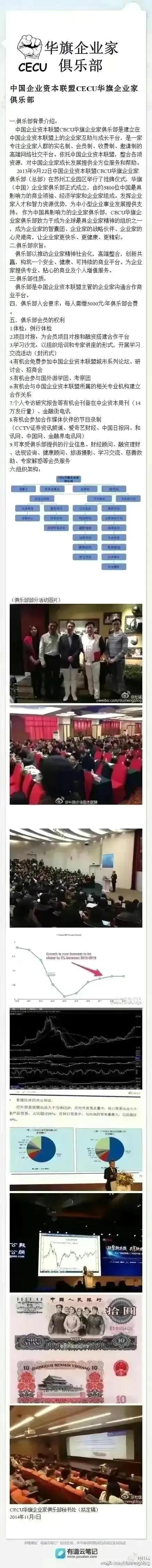 金融街杜猛视频,金融街电讯深度观察