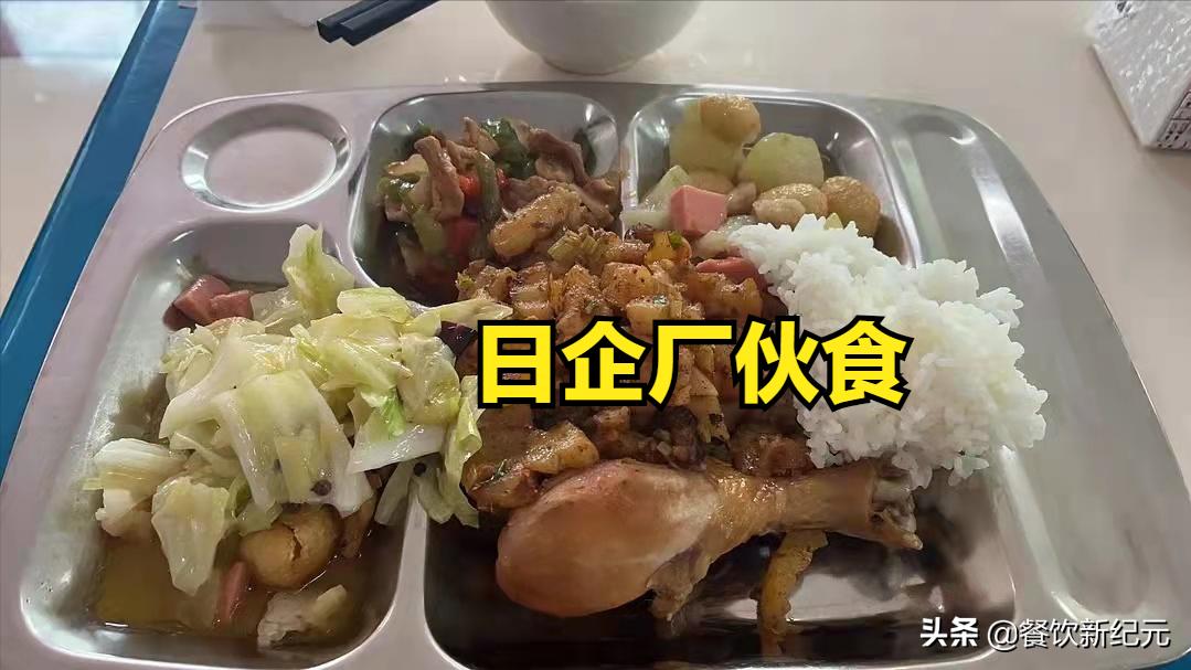 台资企业伙食,日资厂和台资厂的伙食