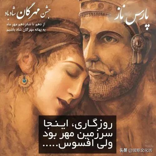 希腊的三大传统节日,古波斯日历