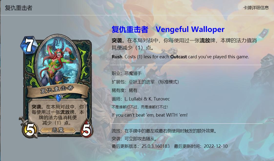 炉石传说巫妖王的卡牌介绍,炉石传说酒馆战巫妖王卡牌怎么配