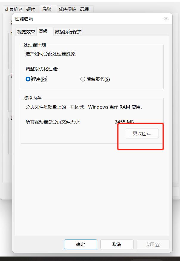windows11启动有问题需要虚拟内存,windows11电脑怎么更改虚拟内存