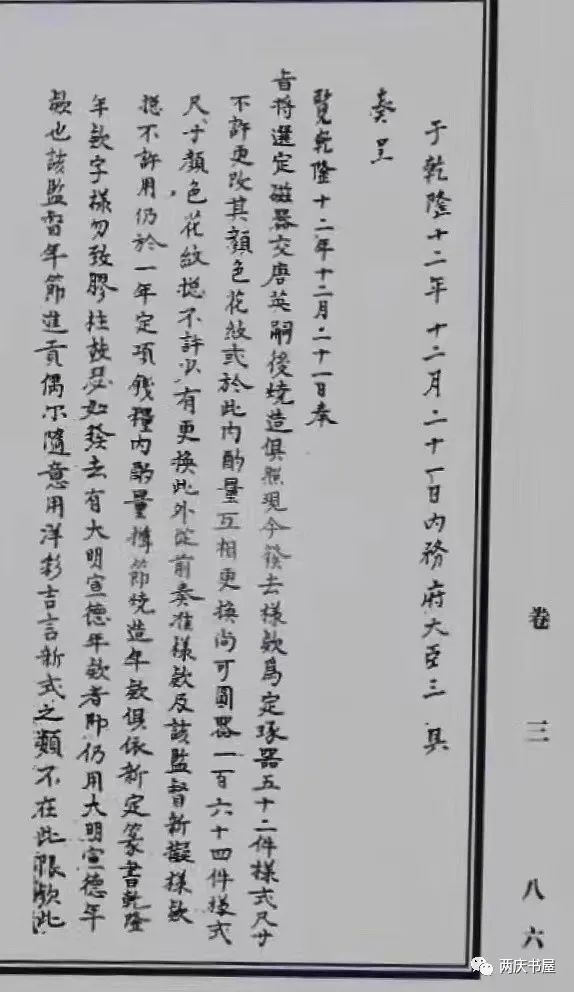 日本回流的清瓷瑰宝（9）——雍正霁蓝釉塔式瓶