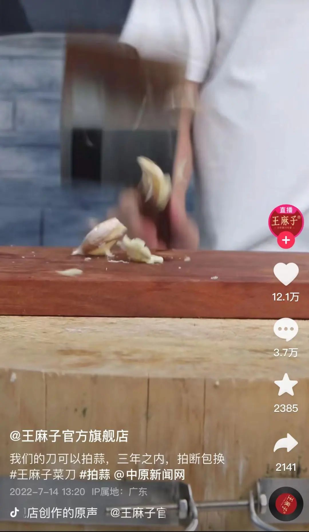 两把菜刀,两把菜刀剁东西