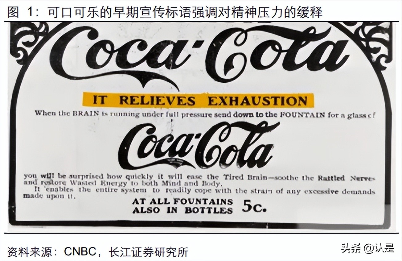 可口可乐行业产品特点及问题 (可口可乐为什么会进入饮料市场)