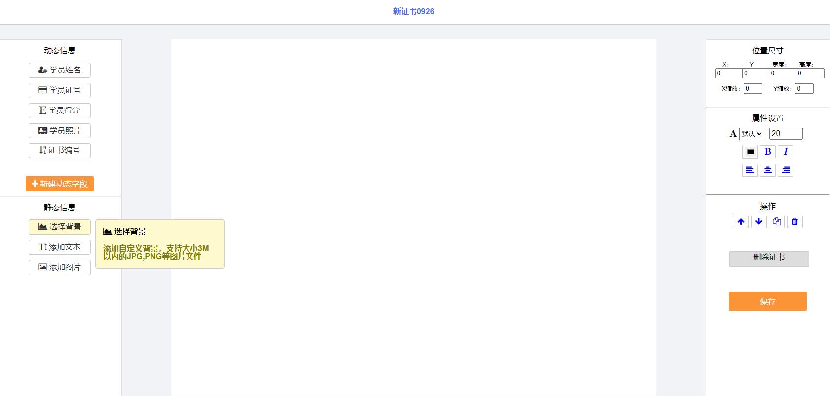 还在制作纸质证书？out啦！快速颁发证书学员自主*载下**一条龙