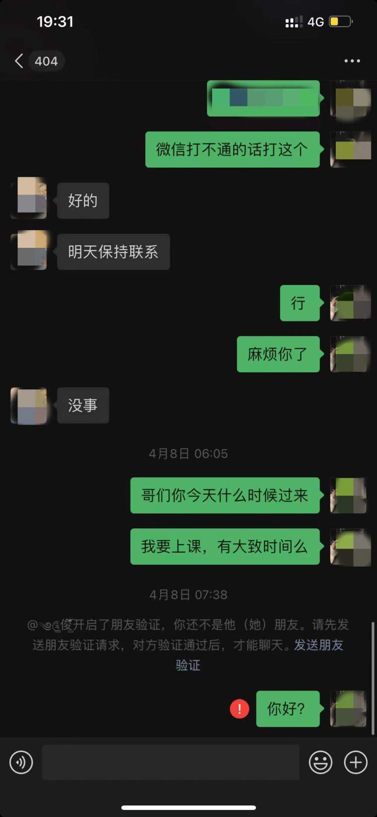 外卖诈骗4万元被抓,代购佣金诈骗案