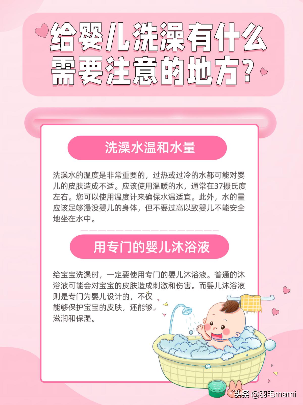 给婴儿洗澡有什么需要注意的地方?