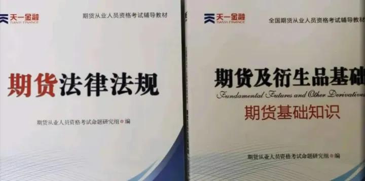 期货最佳多空逻辑,期货交易与技术分析书籍