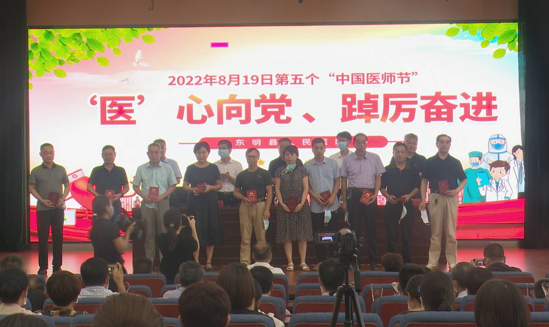 人民医院纪念护士节暨表彰大会,山东中国医师节庆祝大会