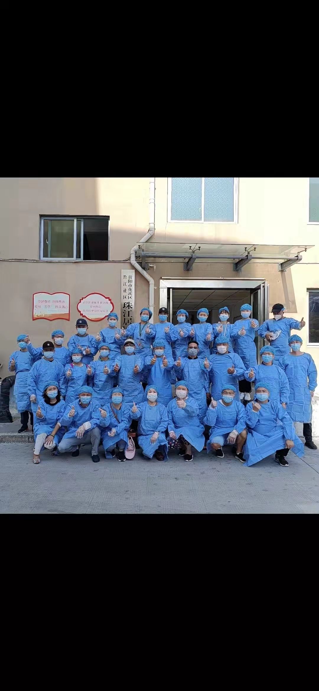 同心战疫护贵阳,同心战疫共抗疫情专题