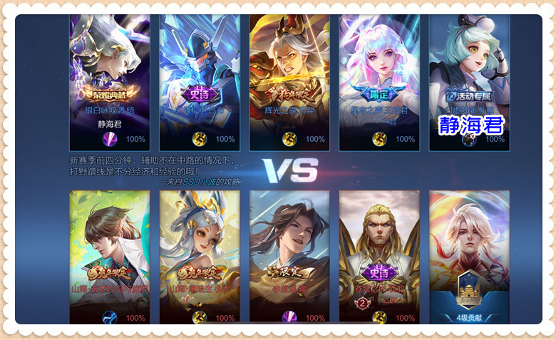 王者:鲤跃龙门备受欢迎,消费5322进不了前一万,这次兔限真火了