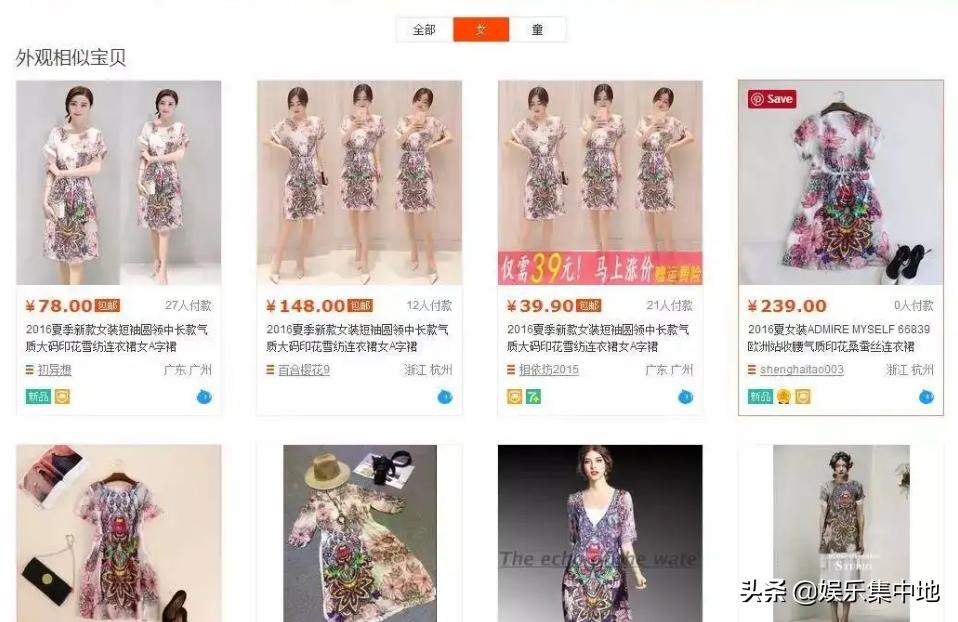 网购数不清的那些套路，你中招了几个？